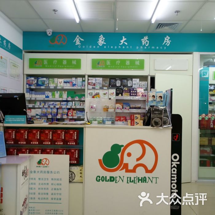 金象大药房图片-北京药店-大众点评网