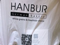 -汉柏麦香德国面包房(海信店)