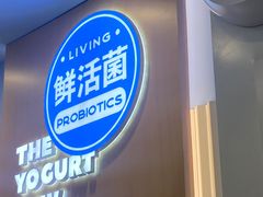 -一只酸奶牛(春熙路店)