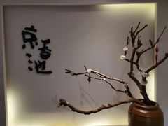 -锦初·禅意4K影院式足道·新中式SPA(茂业天地店)