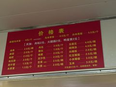 -夏记早点