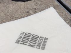-留半山·香港食堂(啦啦宝都店)