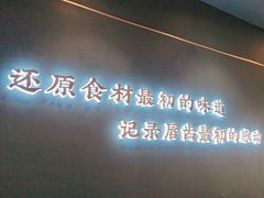 -渔荷食町·铁板烧料理(崂山万象汇店)