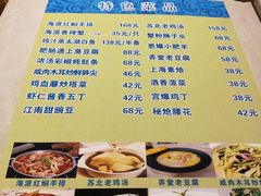 -金枝玉叶上海人家食府(三里河店)