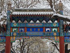 -北京国子监胡同