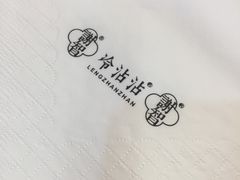 -谢智冷沾沾(万达金街店)