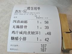 -二泉园老菜馆·百年无锡菜