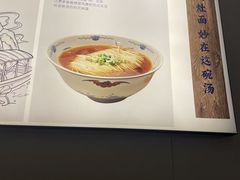 -胥城奥灶面·面之府(书香世家月亮湾酒店)