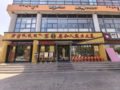 -康和人家乡土菜(美食广场店)