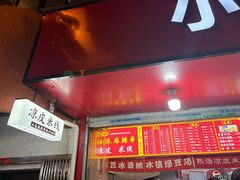 -小朱麻辣串(益民街店)
