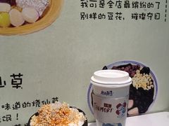 -糖潮糖水铺(省府店)