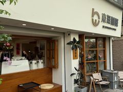 -本無咖啡·BeanWood Coffee