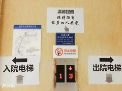 电梯间-团圆口腔·种植中心(锦江院区)