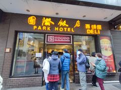 门面-国际饭店·帆声西饼屋(黄河路店)