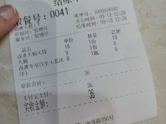 账单-古芷橋老北京卤煮(南塘店)