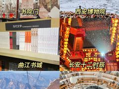 -西安鼓楼