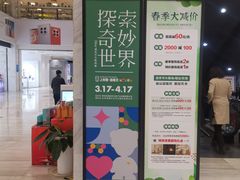 -百盛(中山路店)