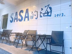 -Sasa的海(蜈支洲岛后海店)