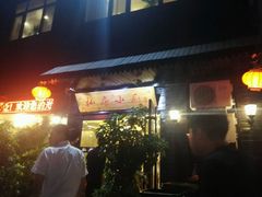 门面-私房小厨(康城路店)