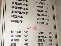 菜单-纯阳馆鱼香排骨面(东二道街店)