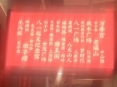 -味福记·本地特色菜(八一万达广场店)