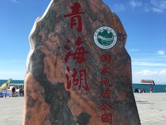 -青海湖国家重点风景名胜区