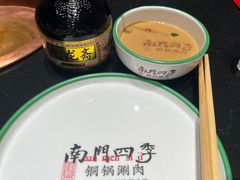 -南门四季铜锅涮肉(大屯·北苑店)
