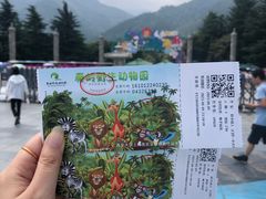 -西安秦岭野生动物园