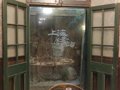 -上海老站(徐家汇店)