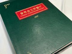 菜单-哈拉硕俄式西餐