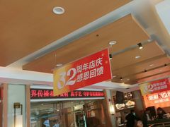 -东方饺子王(新阳路店)