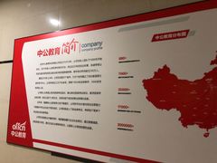 -中公教育考公考编·教招·考研·专升本(成都川大望江校区)