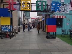 -北国商城