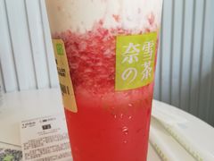 -奈雪的茶(亨特国际广场店)