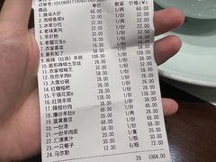 -古萧汪家羊肉馆(淮北四马路店)