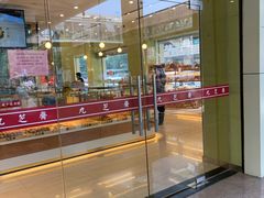 门面-九芝斋(解放路店)