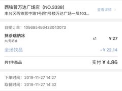 -瑞幸咖啡(西铁营万达广场店)