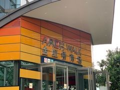 -金虹桥商场