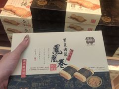 -钜记手信(兴华楼店)