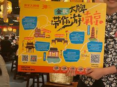 -南京大牌档(青岛万象城店)