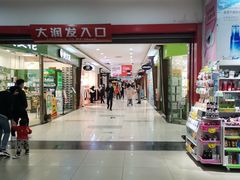 -泉汇购物广场(大沽南路店)