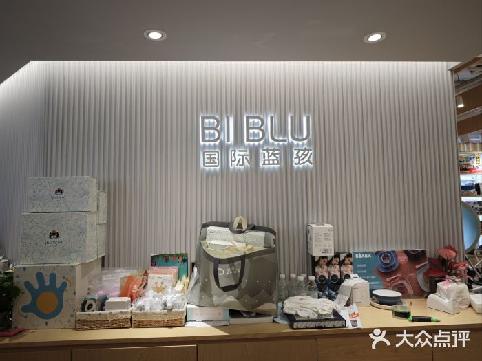 国际蓝孩BabyInternational(嘉里中心店)图片