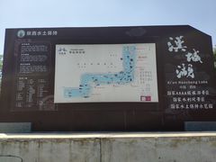 -西安汉城湖景区