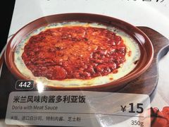 -萨莉亚意式餐厅(常州环球港店)
