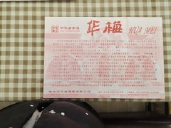 -华梅西餐厅(哈尔滨中央大街店)