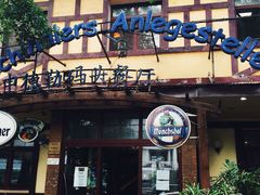 -申德勒加油站餐厅(三里屯北小街店)