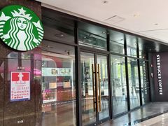 -星巴克(讯美科技广场店)