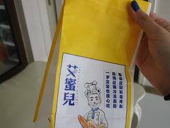 -艾蜜儿(金鼎店)