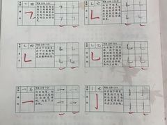 -赵汝飞练字硬笔书法(大钟寺校区)