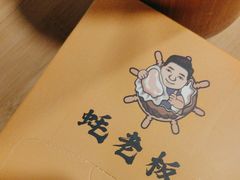 -蚝老板海鲜烧烤大排档(码头店)
